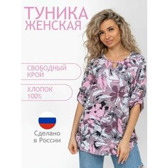 Туника Натали, размер 48, розовый Natali