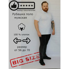 Поло Rikos, размер 60-62 182/188, белый