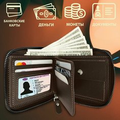 Портмоне ALEXSO, фактура матовая, зернистая, коричневый