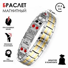 Браслет-цепочка, 1 шт., размер 21.5 см, серебристый/золотистый Без бренда