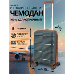 Чемодан Sweetbags, 44 л, размер S, серый