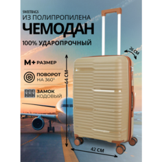 Чемодан Sweetbags, 70 л, размер M+, бежевый