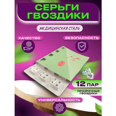 Комплект серег, размер 4 мм, серебряный
