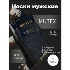 Носки Pakhta tex, размер 41-47, черный