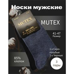 Носки Pakhta tex, размер 41-47, черный