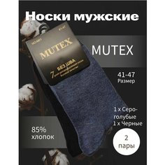 Носки Pakhta tex, размер 41-47, черный