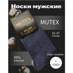 Носки Pakhta tex, размер 41-47, синий