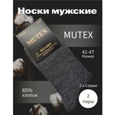 Носки Pakhta tex, размер 41-47, серый