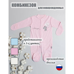 Комбинезон Amelli для новорожденных для малышей, закрытая стопа, размер 62, розовый