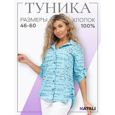 Рубашка Натали, размер 52, голубой Natali
