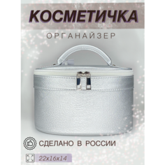 Косметичка 16х14х22 см, , серебристый KK MUA