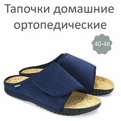 Тапочки Inblu, размер 43=27,5 см, синий