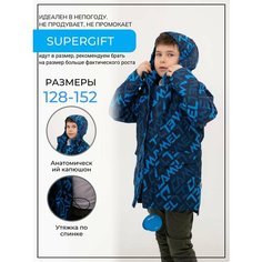 Куртка supergift, размер 134, синий/голубой