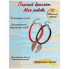 Комплект браслетов ОптимаБизнес, металл