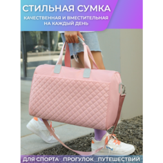 Сумка спортивная , 26 л, 19х30х48 см, ручная кладь, розовый Kubaite