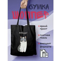 Сумка шоппер , фактура гладкая, черный Нет бренда