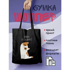 Сумка шоппер , фактура гладкая, черный Нет бренда
