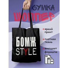 Сумка шоппер , фактура гладкая, черный Нет бренда