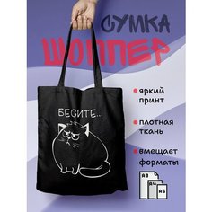 Сумка шоппер , фактура гладкая, черный Нет бренда