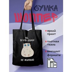 Сумка шоппер , фактура гладкая, черный Нет бренда
