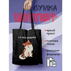 Сумка шоппер , фактура гладкая, черный Нет бренда