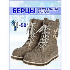 Валенки, размер 36, светло-коричневый Winter Shopping