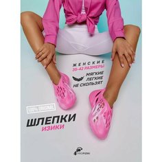 Шлепанцы PROFIZIKI, размер 39, розовый