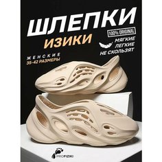 Шлепанцы PROFIZIKI, размер 38, бежевый