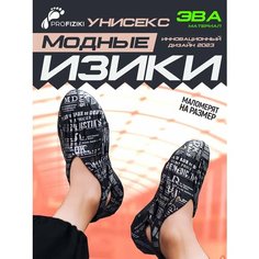 Шлепанцы PROFIZIKI, размер 38, черный, серый