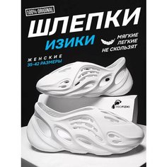 Шлепанцы PROFIZIKI, размер 38, белый
