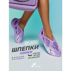 Шлепанцы PROFIZIKI, размер 37, фиолетовый