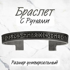 Жесткий браслет, серебро Нет бренда