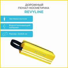 Косметичка Revyline, 6х6х22 см, , Желтый