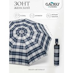 Зонт GALAXY OF UMBRELLAS, бело-синий