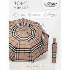 Зонт GALAXY OF UMBRELLAS, коричневый