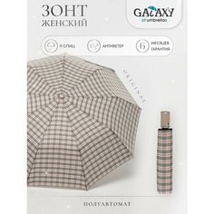 Зонт GALAXY OF UMBRELLAS, бежевый