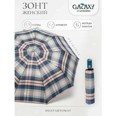 Зонт GALAXY OF UMBRELLAS, серо-синий