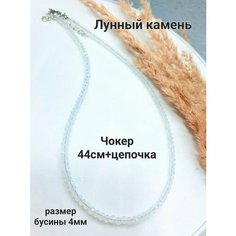 Бусы, лунный камень, искусственный камень, длина 44 см, голубой Нет бренда