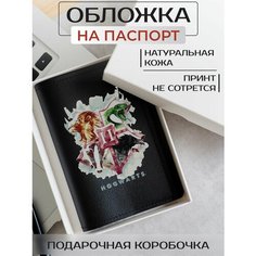 Обложка для паспорта RUSSIAN HandMade, черный