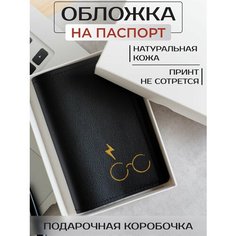 Обложка для паспорта RUSSIAN HandMade, серо-коричневый