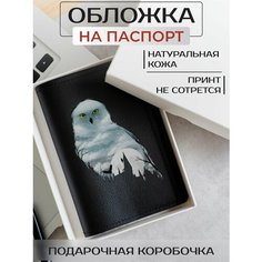 Обложка для паспорта RUSSIAN HandMade, серый меланж