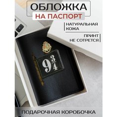 Обложка для паспорта RUSSIAN HandMade, черный
