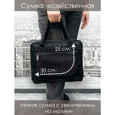 Сумка ЭваЙКейс, 32х27, черные