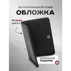 Обложка для паспорта Нет бренда