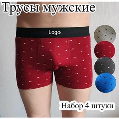 Трусы , комплект из 4 шт., размер 2XL, бордовый Нет бренда