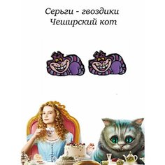 Серьги пусеты GAMEМЕРЧ, фиолетовый