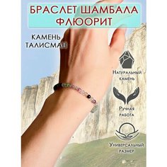 Браслет ОптимаБизнес, флюорит, нефрит, яшма, цитрин, агат, обсидиан, сердолик