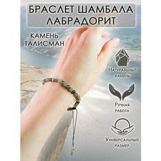 Браслет ОптимаБизнес, флюорит, нефрит, яшма, цитрин, агат, обсидиан, сердолик