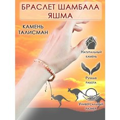 Браслет ОптимаБизнес, флюорит, нефрит, яшма, цитрин, агат, обсидиан, сердолик