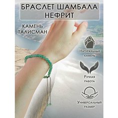 Браслет ОптимаБизнес, флюорит, нефрит, яшма, цитрин, агат, обсидиан, сердолик